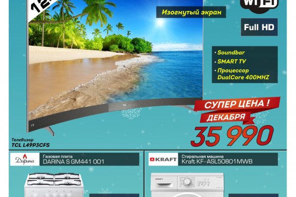 Найти ссылку на кракен