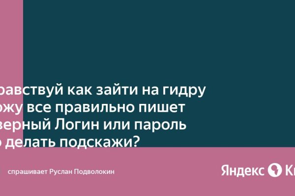 Актуальное зеркало на кракен