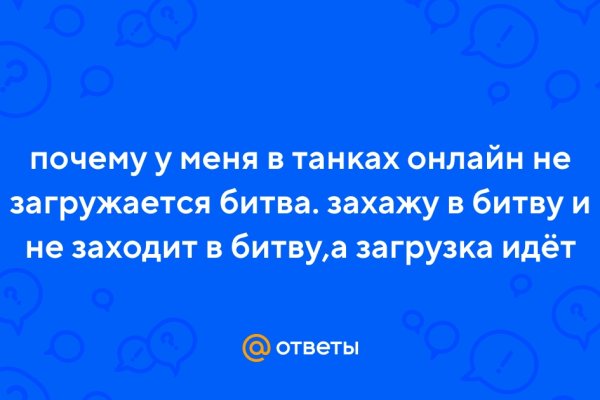 Не получается зайти на кракен