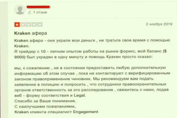 Почему кракен перестал работать